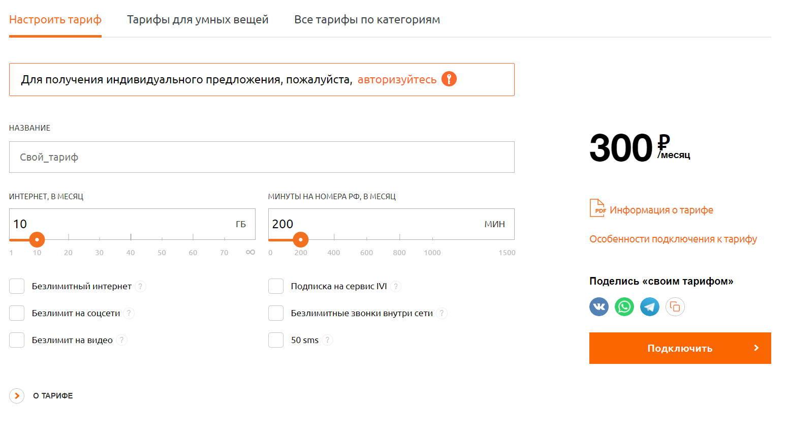 Пополнить баланс на «Мотив»